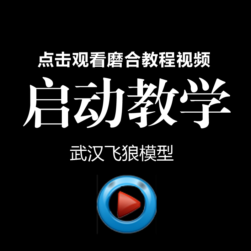 汽油遥控车磨合视频2教学