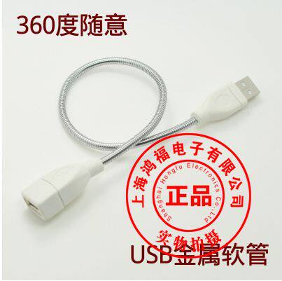 Lampe USB - Ref 379171 Image 1
