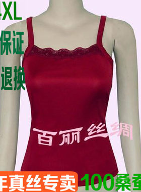 100%桑蚕丝女针织真丝打底吊带