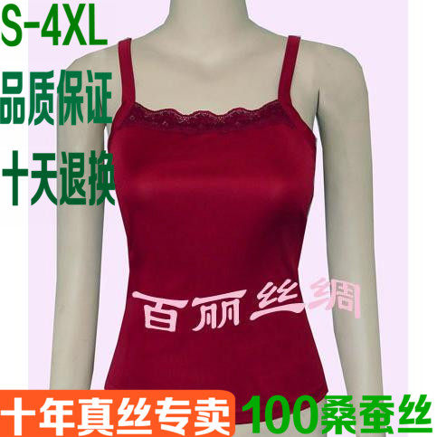 100%桑蚕丝女针织真丝打底吊带