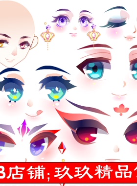 玖玖精品馆falsh 矢量游戏 角色 卡通的眼睛表情美瞳 耳环高兴