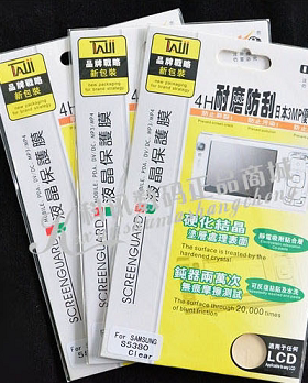 手机屏幕高清保护贴膜