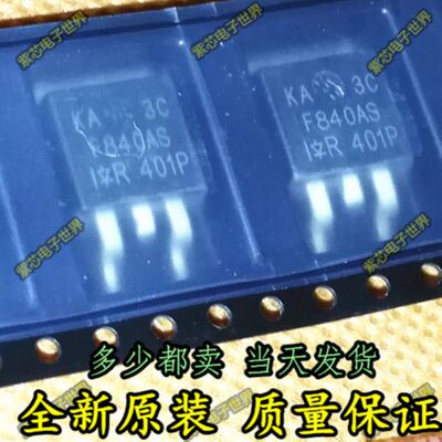 IRF840AS IRF840S UF840 场效应三极管 大电流管 TO263贴片