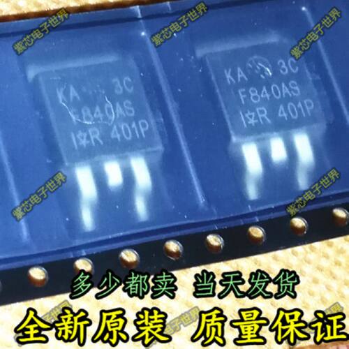 IRF840AS IRF840S UF840 场效应三极管 大电流管 TO263贴片