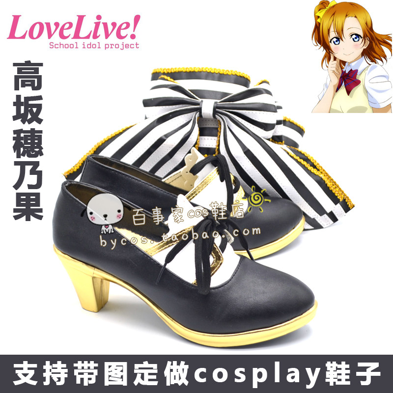 lovelive高坂穗乃果 女仆觉醒cos鞋 动漫Cosplay靴定制