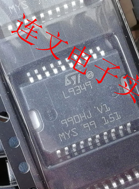 L9349 全系列汽车电脑板元件 芯片 进口现货 可直拍