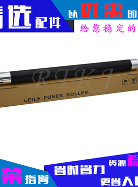 适用理光MP1911上辊MP2011LD/2012/2000/A2015/2018/2020定影热辊