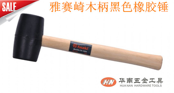 橡胶锤木柄香港雅赛崎ASAKI耐用
