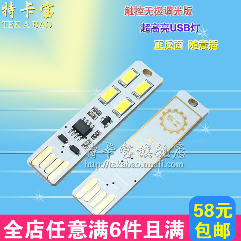 Lampe USB - Ref 380851 Image 1