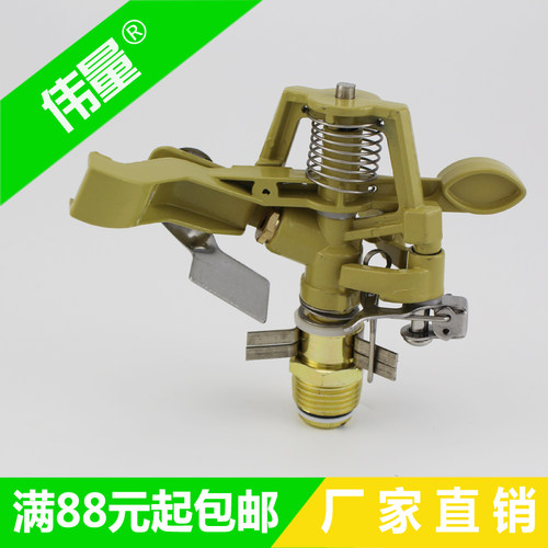 4分6分锌合金旋转式摇臂园艺农用喷头可调360度180度喷洒草坪喷灌