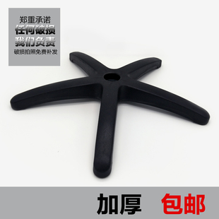 包邮加厚型转椅子脚轮 尼龙脚五星脚 椅脚 电脑椅脚办公配件底座