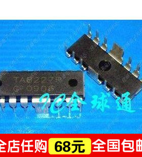 皇冠特价  TA8227 TA8227P 全新环保-