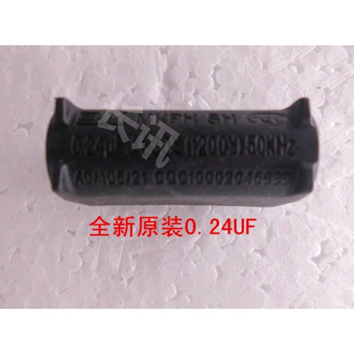 全新0.24uF电磁炉电容