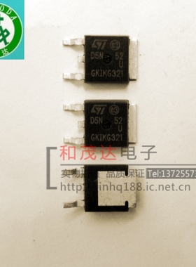 D5N52U STD5N52U  TO-252贴片 MOS场效应管   可直拍