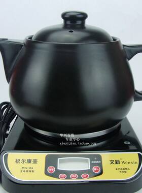 文新全自动分体煎药壶