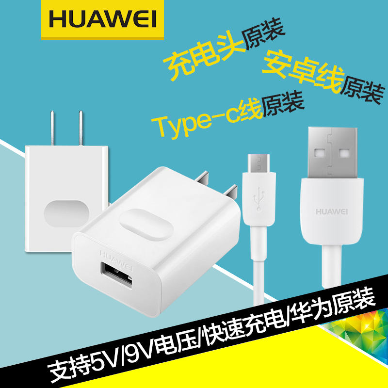 chargeur HUAWEI - Ref 1292513 Image 5