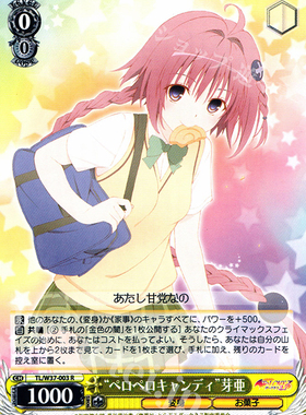 WS 黑白双翼 卡牌 TOLOVE “ペロペロキャンディ”芽亜 R