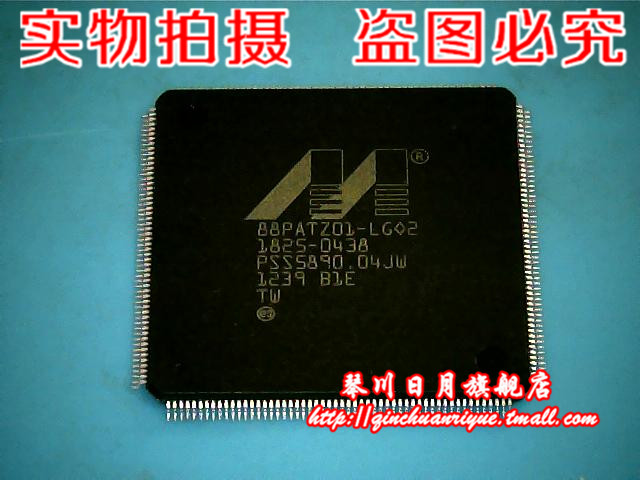 集成电路88PATZ01-LG02DPS326718