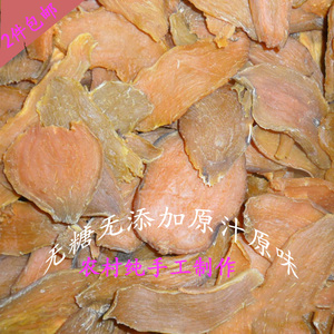2件包邮纯天然农家自制无糖无添加新鲜红薯干地瓜干健康零食500g