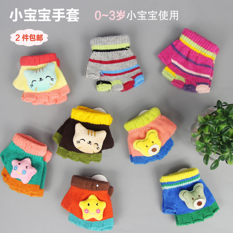 Gants pour enfants en coton - Ref 2146055 Image 1