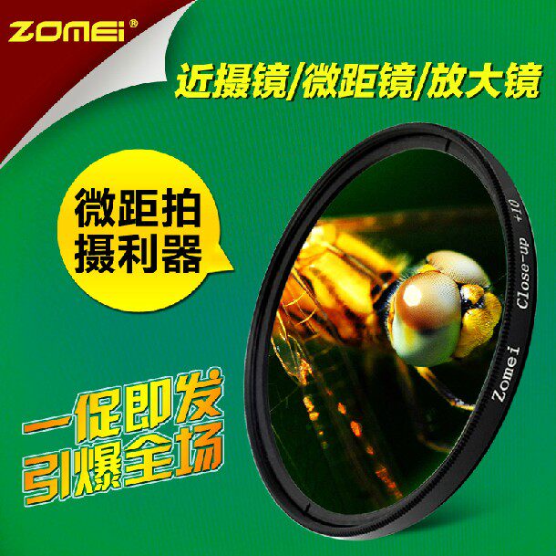 Zomei卓美close up滤镜