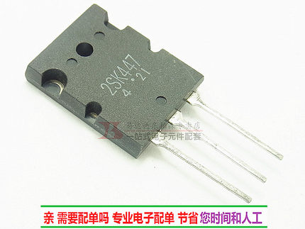 进口2SK447 MOS管TO-3PL NPN道 15A250V三极管全新