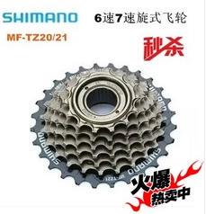 正品SHIMANO喜马诺6/7飞轮/旋飞18/21速山地自行车飞轮变速塔轮
