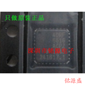 铭源盛 全新原装ADRF6516ACPZ ADRF6516ACP ADRF6516 LFCSP32芯片