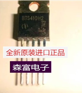 【森富电子】全新原装 BTS410H  进口原装 质量保证 直插