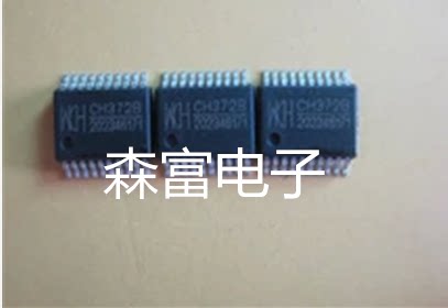 【森富电子】全新 CH372B USB串口芯片  电子元器件大全 配单