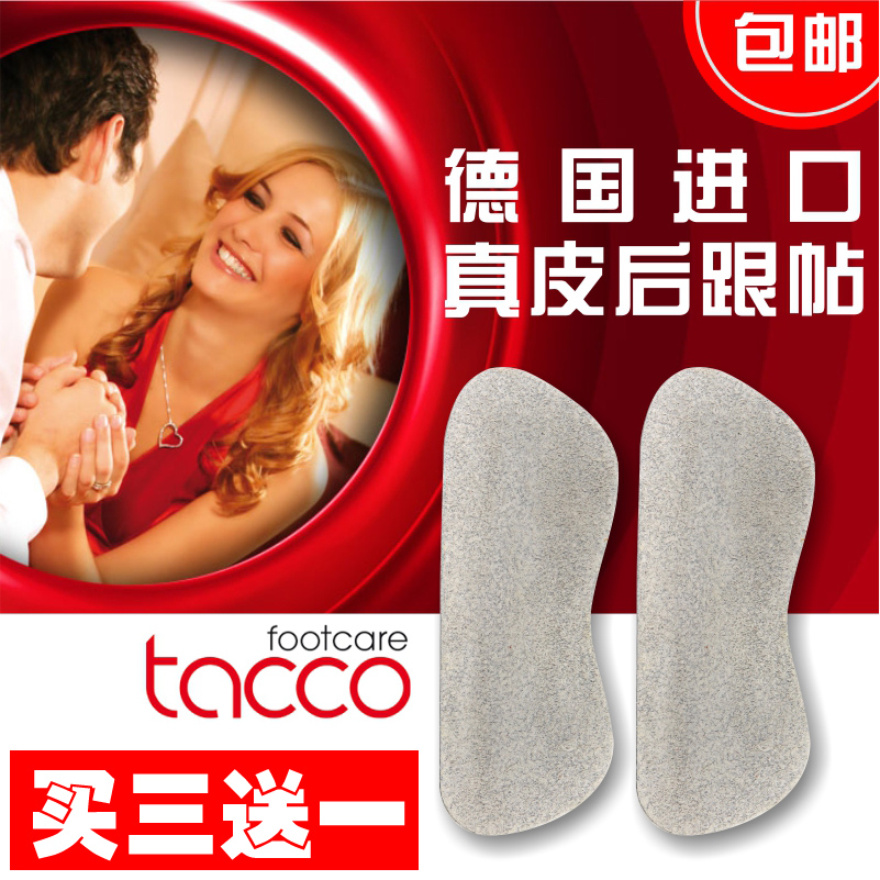 后跟贴防磨不跟脚高跟鞋防滑真皮