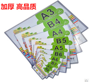 加厚A4硬胶套 透明硬卡套  塑胶套 硬胶片  A5文件卡套A3 卡片袋