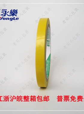 PVC 黄色警示胶带 斑马胶带 地板胶带 划线标识宽1cm10mm20码