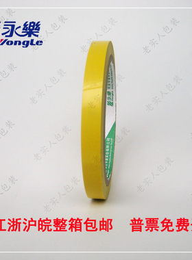 PVC 黄色警示胶带 斑马胶带 地板胶带 划线标识宽1cm10mm20码