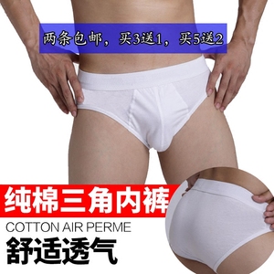男士内裤纯棉白色青年中腰三角裤男纯色透气全棉舒适性感底裤衩潮