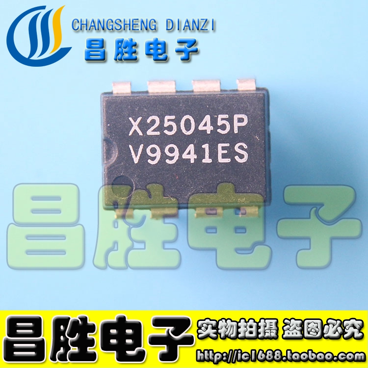 X25045X25045P可编程监控芯片