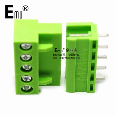 Emu丨直针HT5.08-5P 脚距5.08mm 插头+直针插座 接插件 接线端子