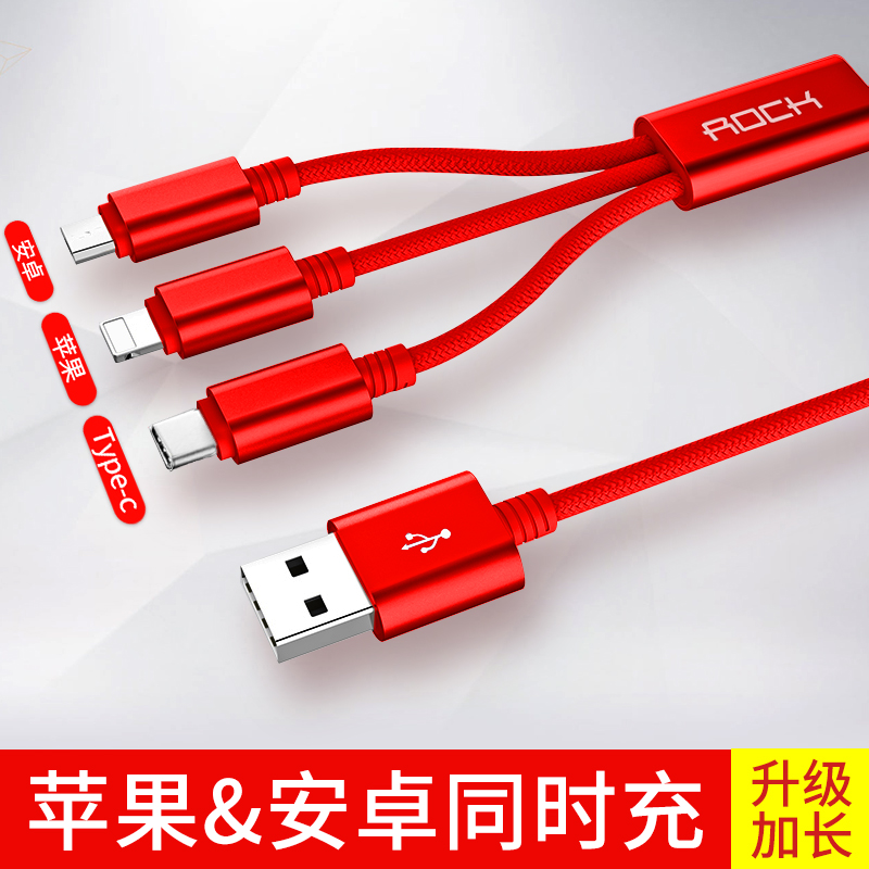 ROCK 苹果X数据线一拖三7p快充三星S9安卓type-c充电线器华为P20加长3合1多头oppor17安卓通用ipohne8充电线
