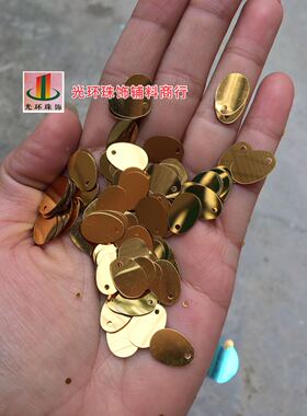 diy金色椭圆形光面辅料亮片