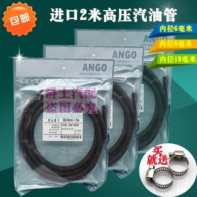 耐高温耐高压管进口管10mm燃油管