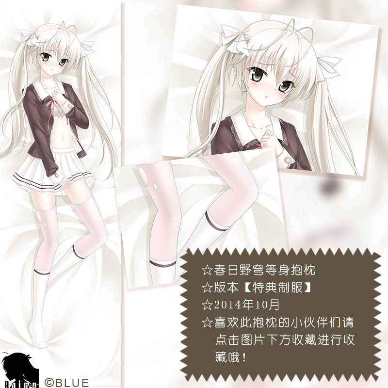 Animate-妹盟 穹妹等身抱枕 版本【特典制服】