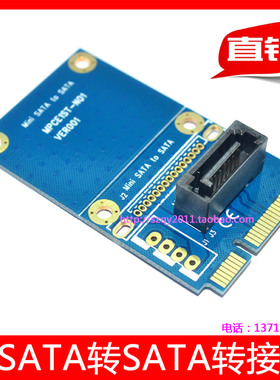 mSATA转SATA转接卡 SATA7P miniSATA扩展SATA3.0 固态硬盘转接卡