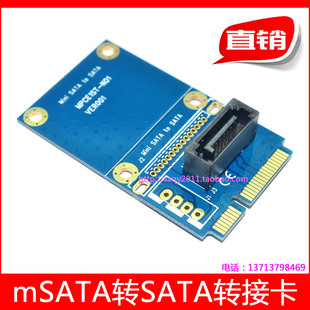 mSATA转SATA转接卡 SATA7P miniSATA扩展SATA3.0 固态硬盘转接卡