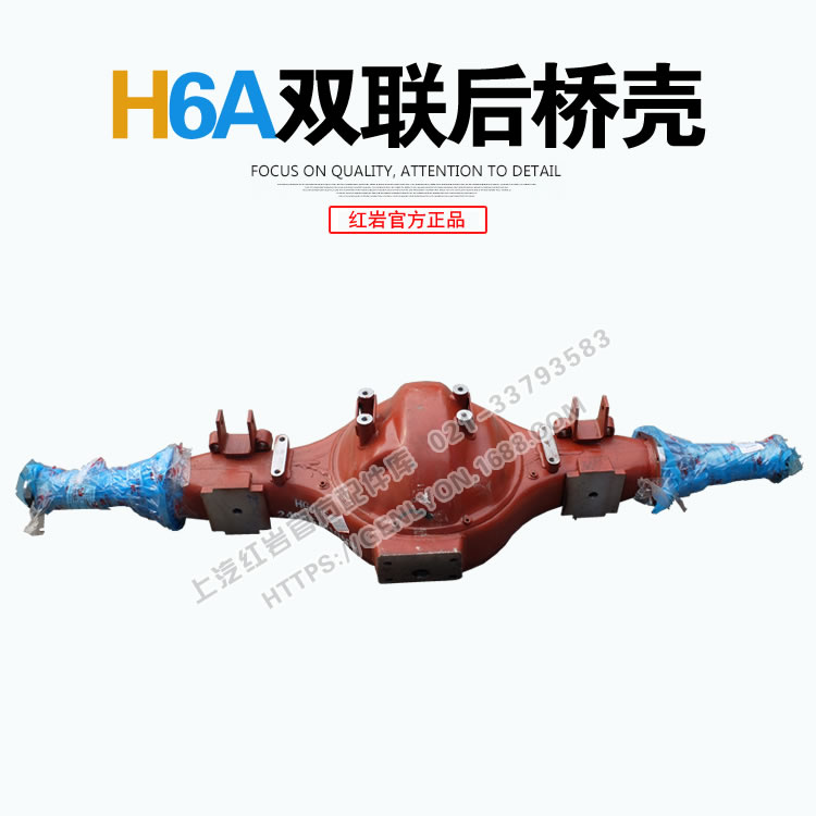 红岩杰狮原厂双联H6A后桥壳带螺母组件总成 红岩杰狮原厂正品配件