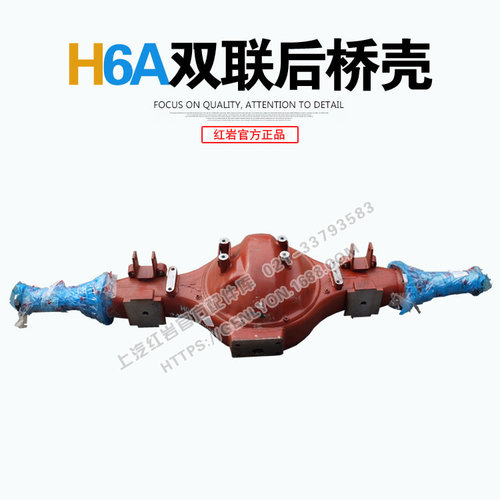 红岩杰狮原厂双联H6A后桥壳带螺母组件总成 红岩杰狮原厂正品配件