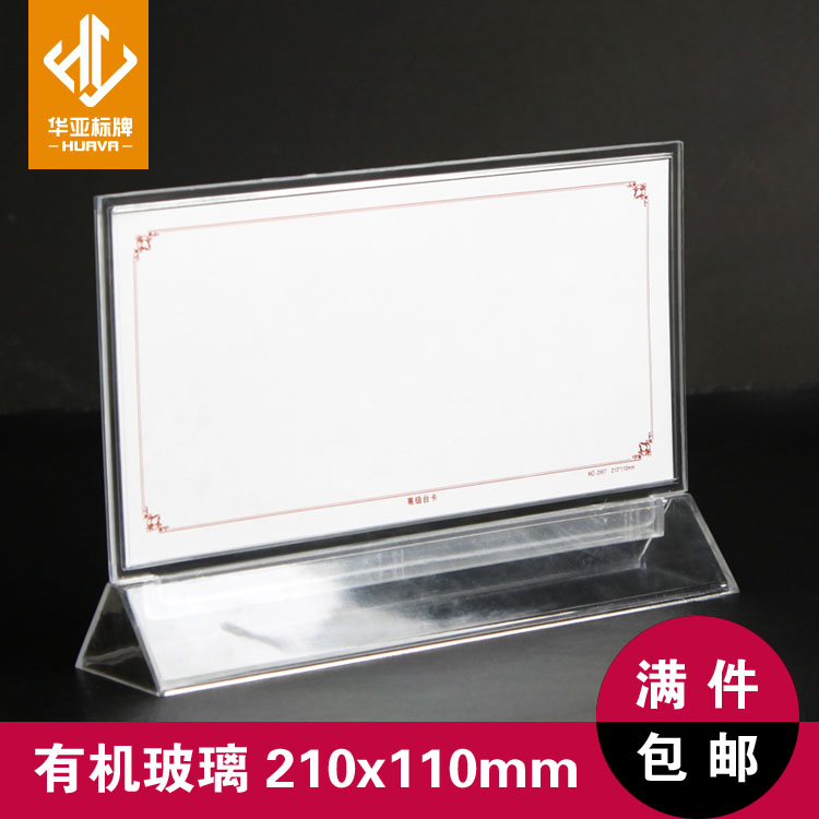 台卡菜单塑料名牌展示高档