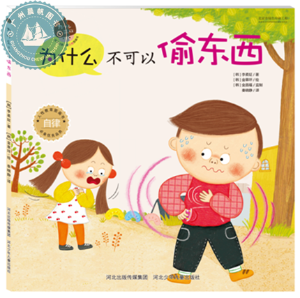 孩子的第一套 人性图画书 绘本 定价 16.8元