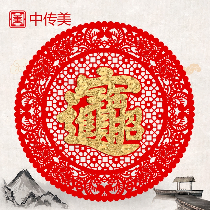 马年招财进宝门贴绒布镂空窗花