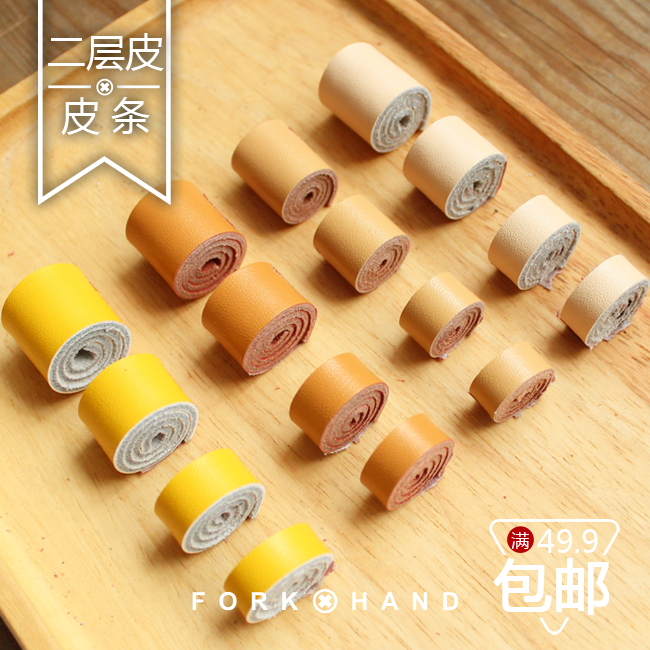 DIY叉子手工牛皮真皮二层