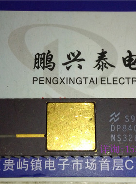 DP8409AD-2 / NS32809AD-2  直插48脚陶封 镀金 收藏保用 CDIP48